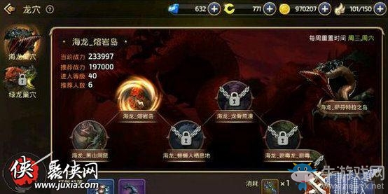 《龍之谷》手游海龍巢穴第二關(guān)熔巖島打法攻略