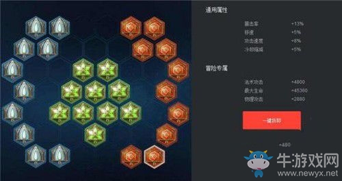 《王者榮耀》S7成吉思汗最佳銘文搭配推薦