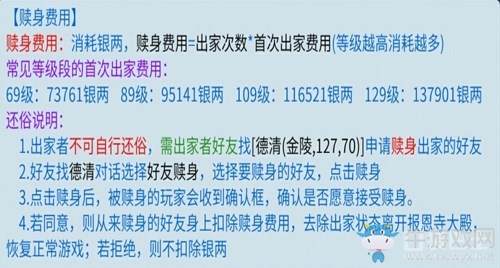 《倩女幽魂手游》步步生蓮特效獲取圖文攻略