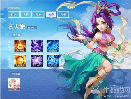 《大話西游》手游平民女仙最佳加點推薦