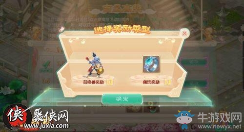 《大話西游》手游中敏隊召喚獸選擇推薦