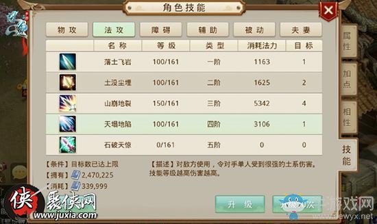 《問道》手游角色技能降級作用分析