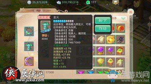 《大話西游》手游裝備重鑄方法