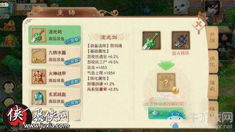 《大話西游》手游裝備重鑄方法