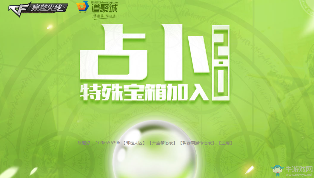 《cf》3月占卜2.0 永久英雄武器等你抽