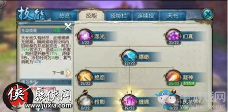 《誅仙》手游合歡流派加點及pk技巧分享