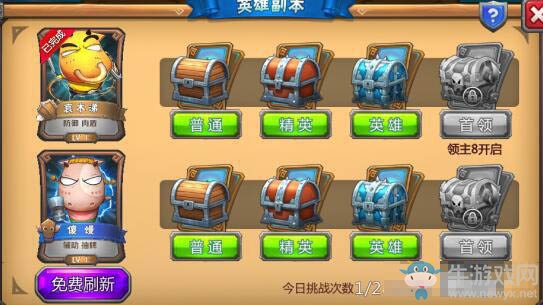 《我叫MT》英雄殺卡牌獲得方法