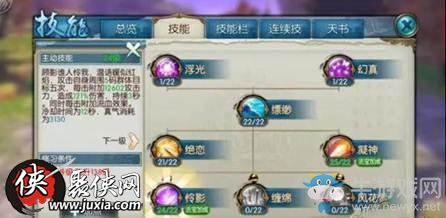 《誅仙》手游合歡流派加點及pk技巧分享