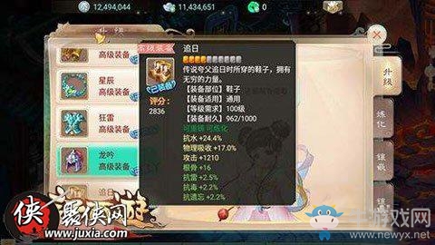 《大話西游》手游裝備重鑄方法