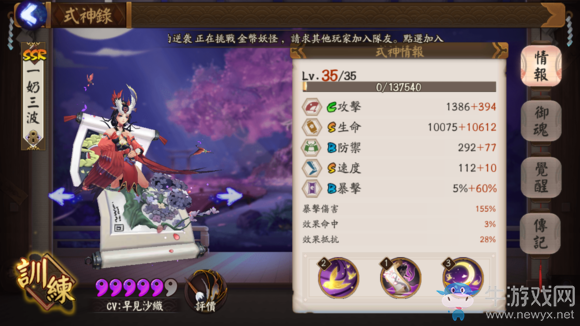 《陰陽師》吸血姬斗技中段惡心陣容無1速介紹