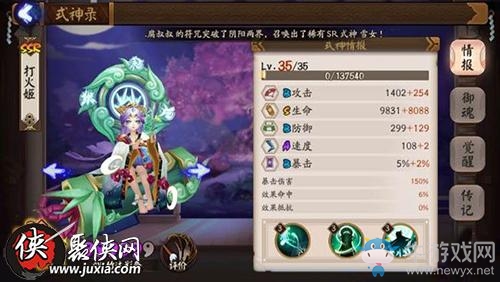 《陰陽(yáng)師》輝夜姬斗技陣容套路詳解