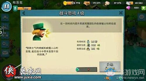 《海島奇兵》戰(zhàn)爭(zhēng)怒吼技能傷害測(cè)試