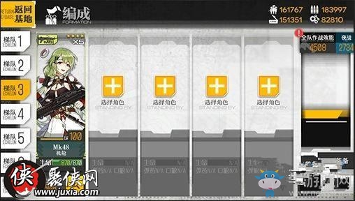 《少女前線》編隊(duì)雷達(dá)系統(tǒng)詳細(xì)玩法介紹