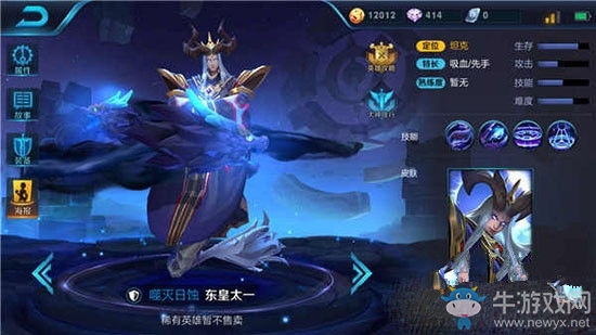 《王者榮耀》東皇太一隊友陣容搭配推薦