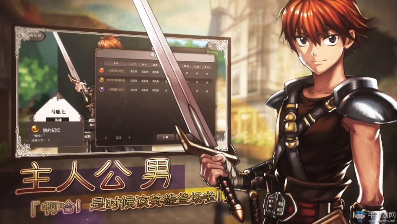 《輪回與夢之旅人》毀滅世界方法