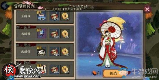 《陰陽師》雨女副本通關技巧攻略匯總