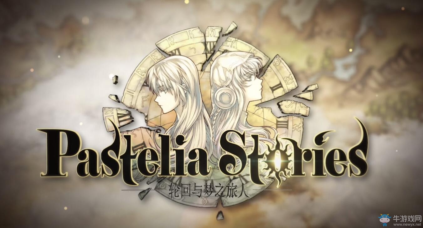 《輪回與夢之旅人》煉金魔石公式大全