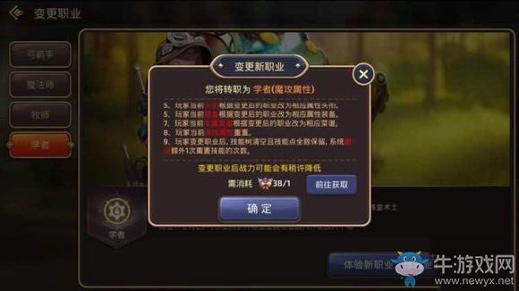 《龍之谷》手游新職業(yè)學(xué)者測試視頻分享