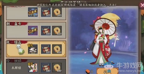 《陰陽師》雨女的等候第10層黑科技通關攻略