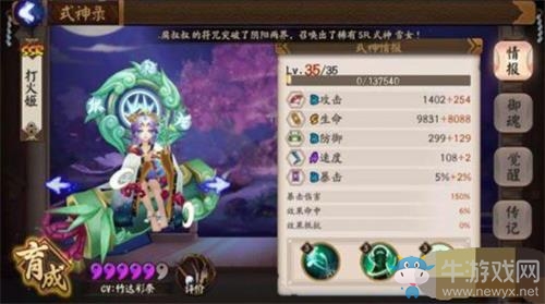 《陰陽師》SSR式神輝夜姬御魂搭配推薦