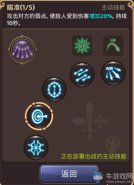 《龍之谷》手游萌新12W戰(zhàn)斗力過地獄犬巢穴攻略