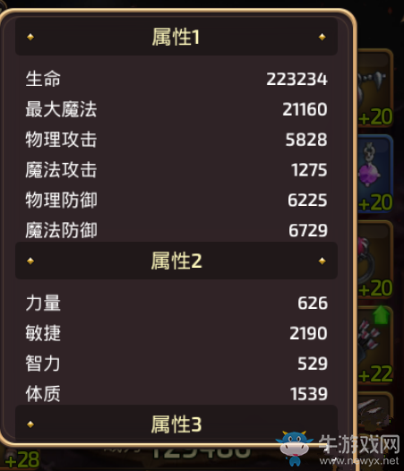 《龍之谷》手游萌新12W戰(zhàn)斗力過地獄犬巢穴攻略