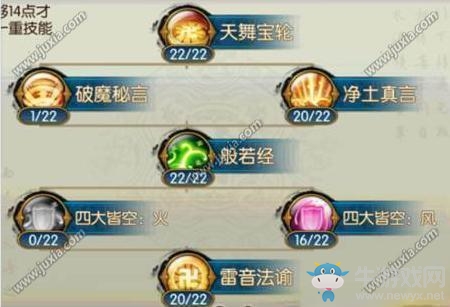 《誅仙》手游天音無量加點(diǎn)攻略