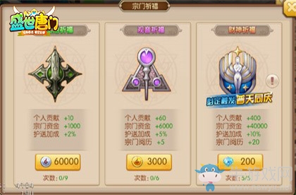 《盛世唐門》宗門大亂斗介紹