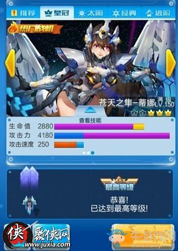 《全民飛機大戰(zhàn)》蒂娜對比呂布分析
