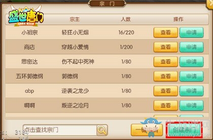 《盛世唐門》宗門大亂斗介紹