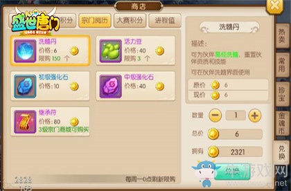 《盛世唐門》宗門大亂斗介紹