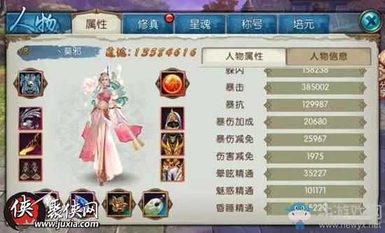 《誅仙》手游新屬性傷害減免分析