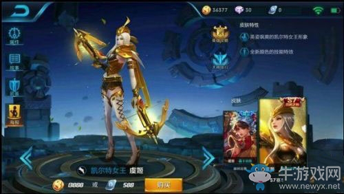 《王者榮耀》虞姬凱爾特女王皮膚特效一覽