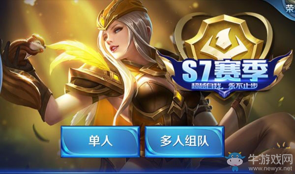《王者榮耀》虞姬凱爾特女王皮膚特效一覽