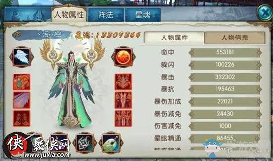 《誅仙》手游新屬性傷害減免分析