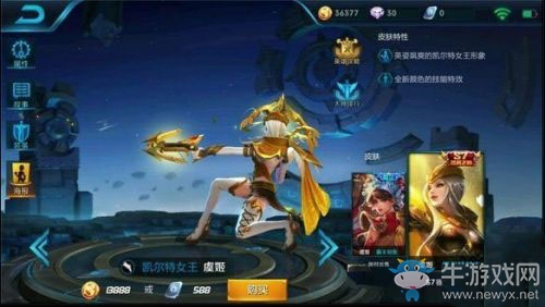《王者榮耀》虞姬凱爾特女王皮膚特效一覽