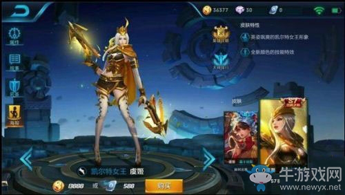 《王者榮耀》虞姬凱爾特女王皮膚特效一覽