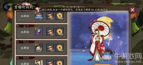 《陰陽師》雨女副本十層掛機(jī)陣容講解