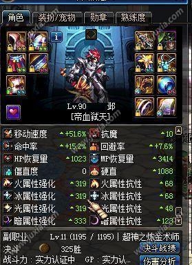 《dnf手游》上元節(jié)套裝分析