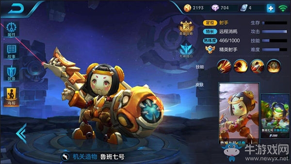 《王者榮耀》S7魯班七號(hào)最佳銘文搭配推薦