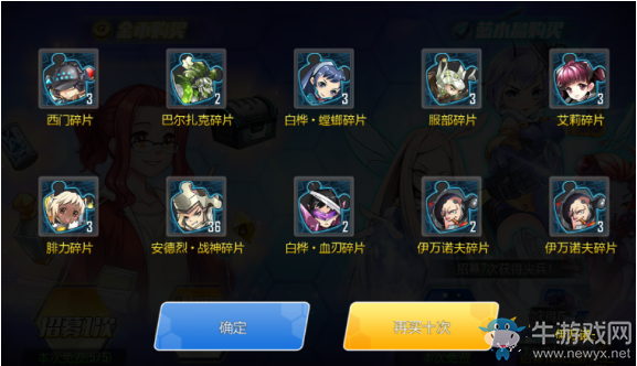 《雛蜂伊甸傳說》“尖兵碎片”用途介紹