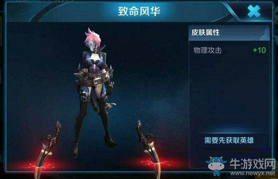 《王者榮耀》荊軻致命風華皮膚一覽