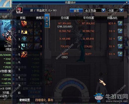 《dnf手游》上元節(jié)套裝分析