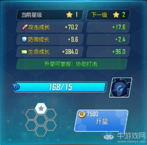 《雛蜂伊甸傳說》“尖兵碎片”用途介紹