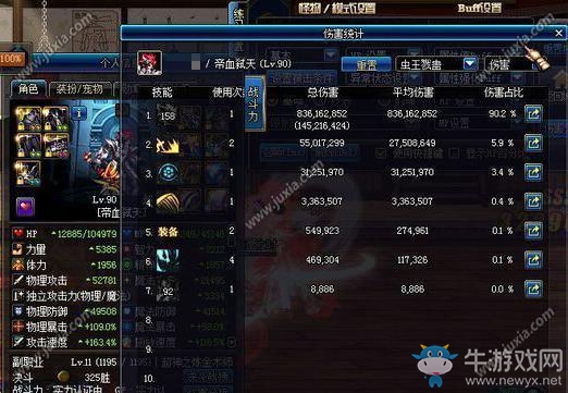 《dnf手游》上元節(jié)套裝分析