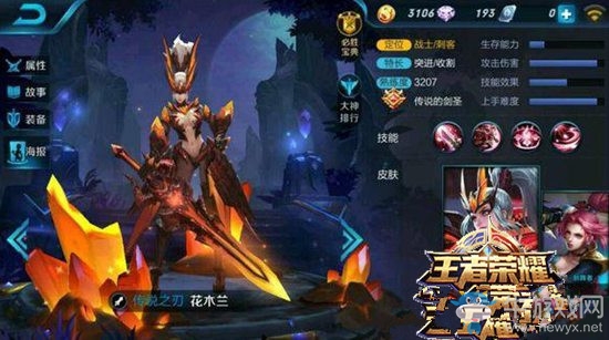 《王者榮耀》愚人節(jié)皮膚大全 2017愚人節(jié)新皮膚介紹