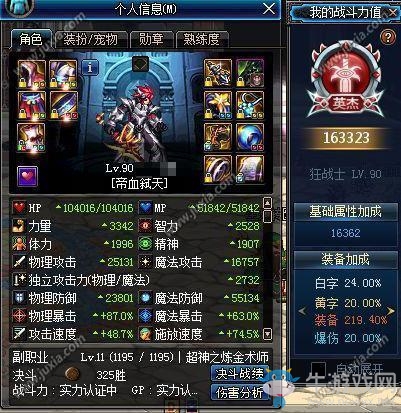 《dnf手游》上元節(jié)套裝分析