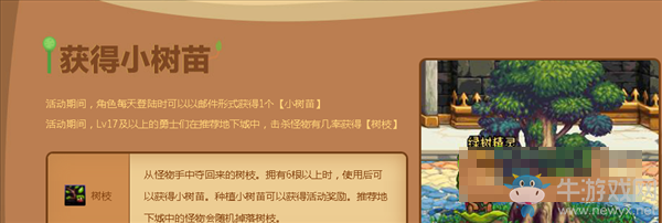 《dnf手游》2017清明節(jié)快速刷樹枝技巧