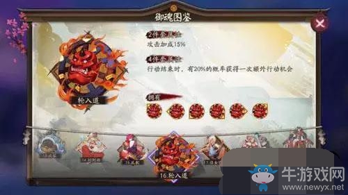 《陰陽師》酒吞童子斗技套路分析