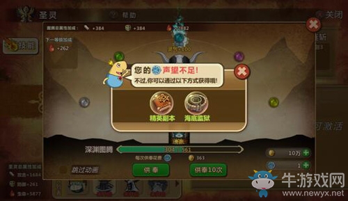 《魔法與冒險(xiǎn)》圣靈系統(tǒng)：一個(gè)放完大就跑的刺激隊(duì)友